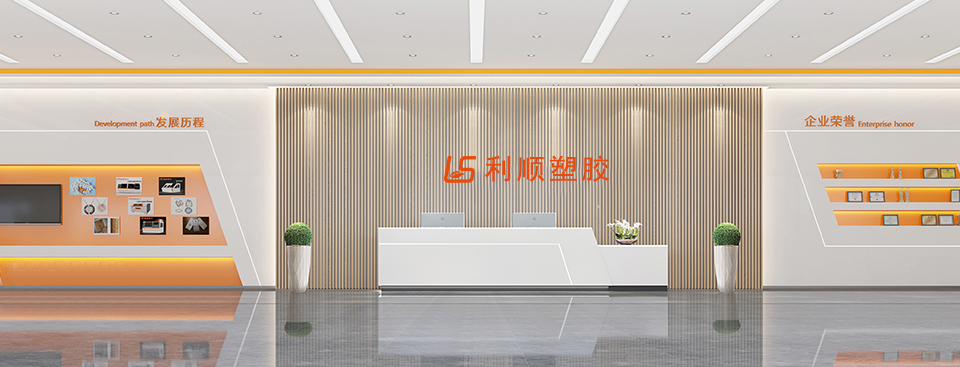 利順?biāo)苣z前臺(tái)